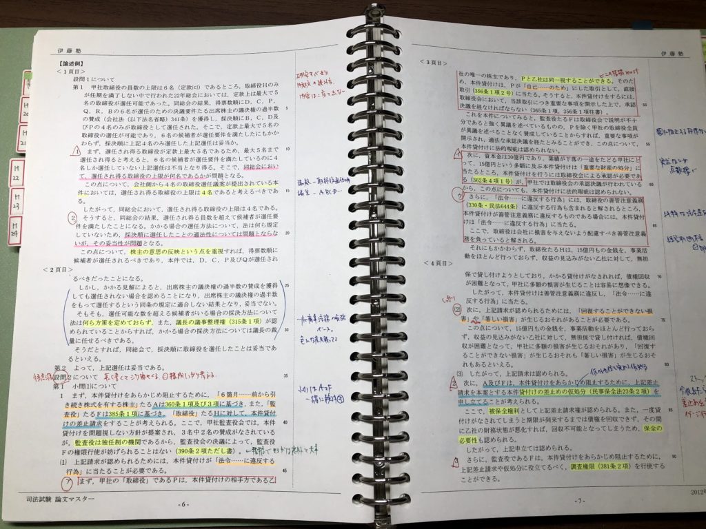 重要 論文式の 型 を身につける具体的な方法を紹介 Jijiたんの勉強方法ラボ