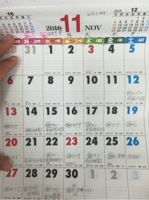 手順解説 勉強計画の立て方 実物画像あり Jijiたんの勉強方法ラボ