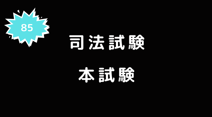 年 資格難易度ランキング 全て合格した私の実体験を元に Jijiたんの勉強方法ラボ