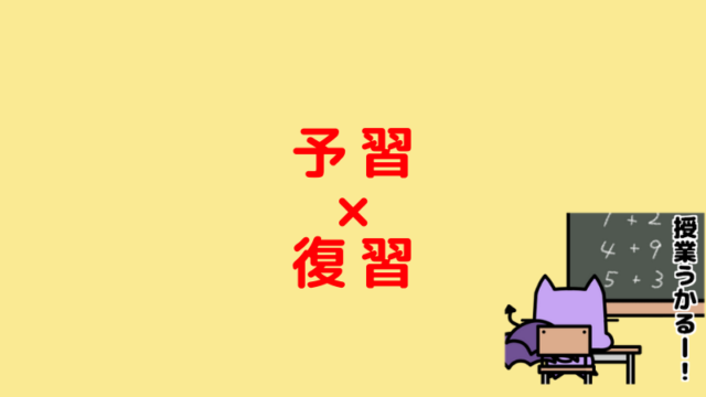 モチベ 勉強のモチベーションを上げるハーバード大学図書館の張り紙 Jijiたんの勉強方法ラボ